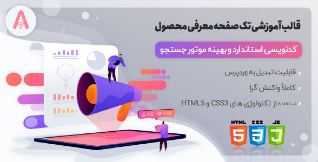 قالب دادستان، قالب HTML آزمون وکالت - قالب HTML راستچین