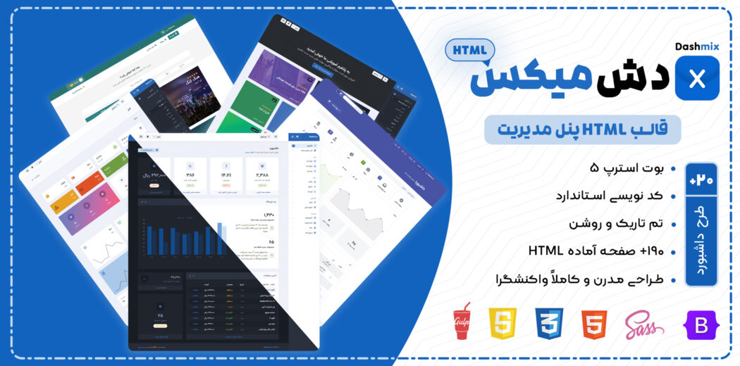 قالب HTML مدیریت Dashmix، دش‌ میکس - قالب HTML راستچین