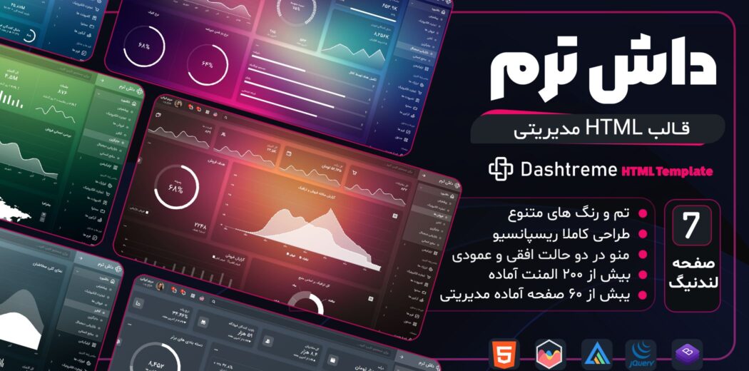قالب HTML مدیریت Dashtreme، داش ترم - قالب HTML راستچین