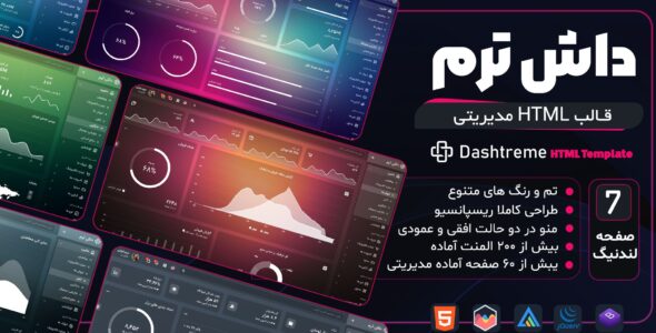 قالب HTML مدیریت Dashtreme، داش ترم