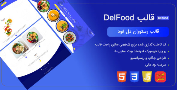 قالب HTML رستوران دلفود، Delfood