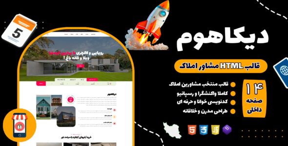 قالب HTML املاک دیکاهوم، Dikahome