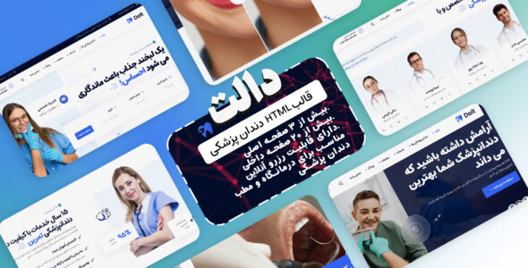 قالب HTML دندانپزشکی دالت، Dolt