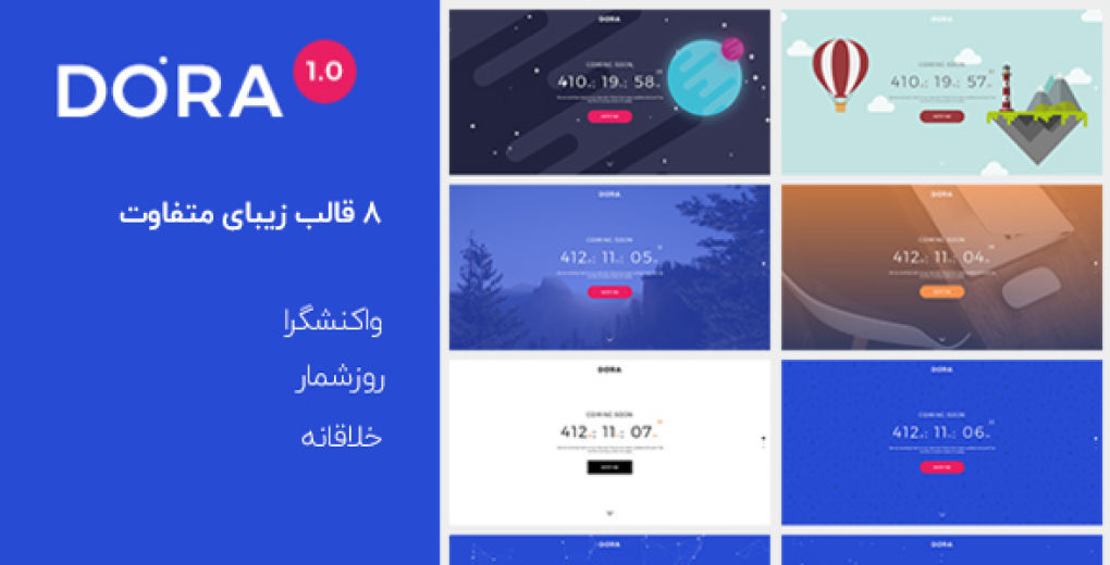قالب  html در دست ساخت درا |  dora - قالب HTML راستچین
