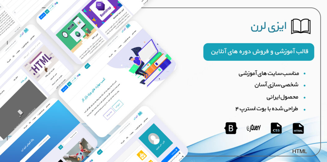 قالب Easy Learn، پوسته HTML آموزش آنلاین ایزی لرن - قالب HTML راستچین