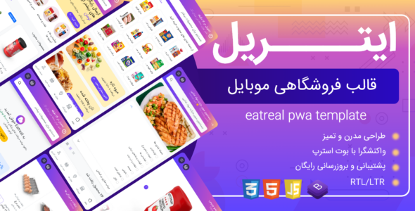 قالب HTML موبایل ایتریل، Eatreal