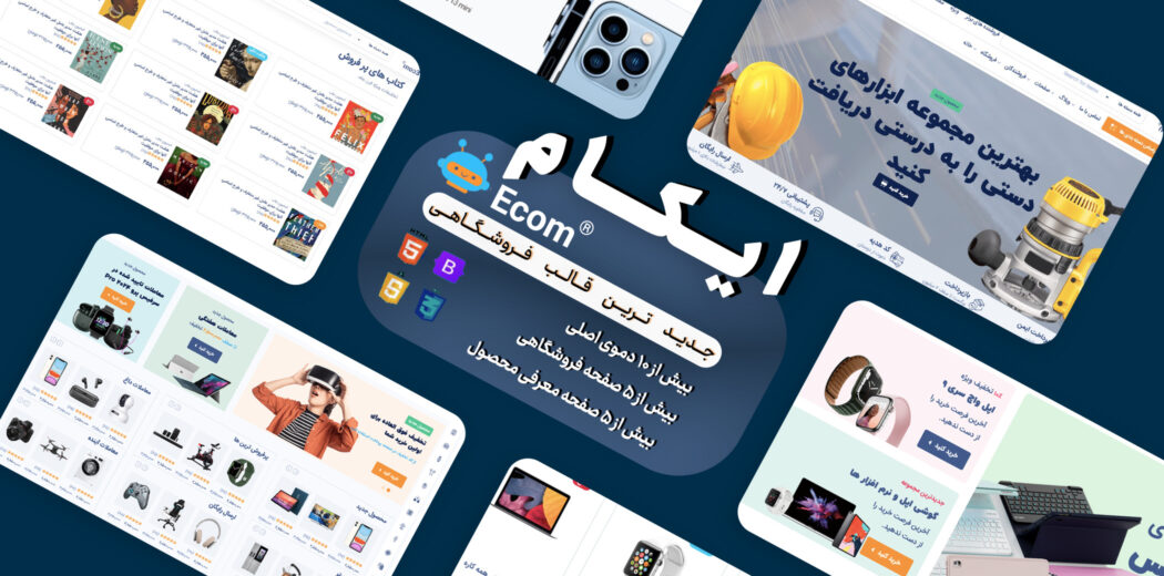 قالب HTML فروشگاهی ایکام، Ecom - قالب HTML راستچین