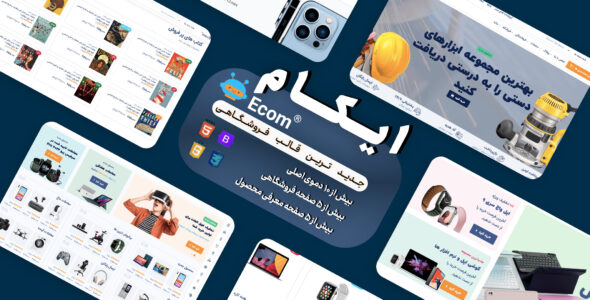 قالب HTML فروشگاهی ایکام، Ecom