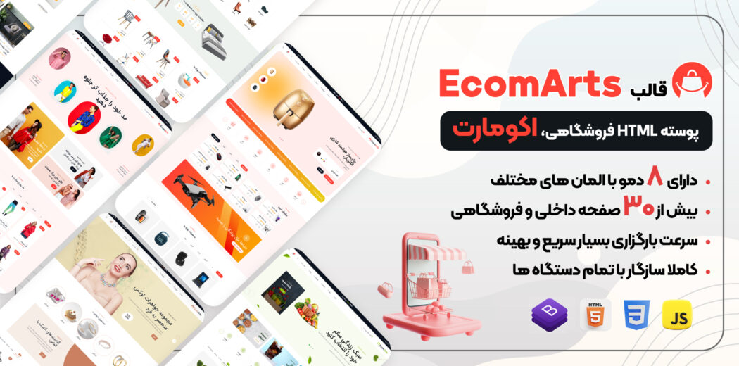 قالب HTML فروشگاهی اکومارتز، ECOmarts - قالب HTML راستچین