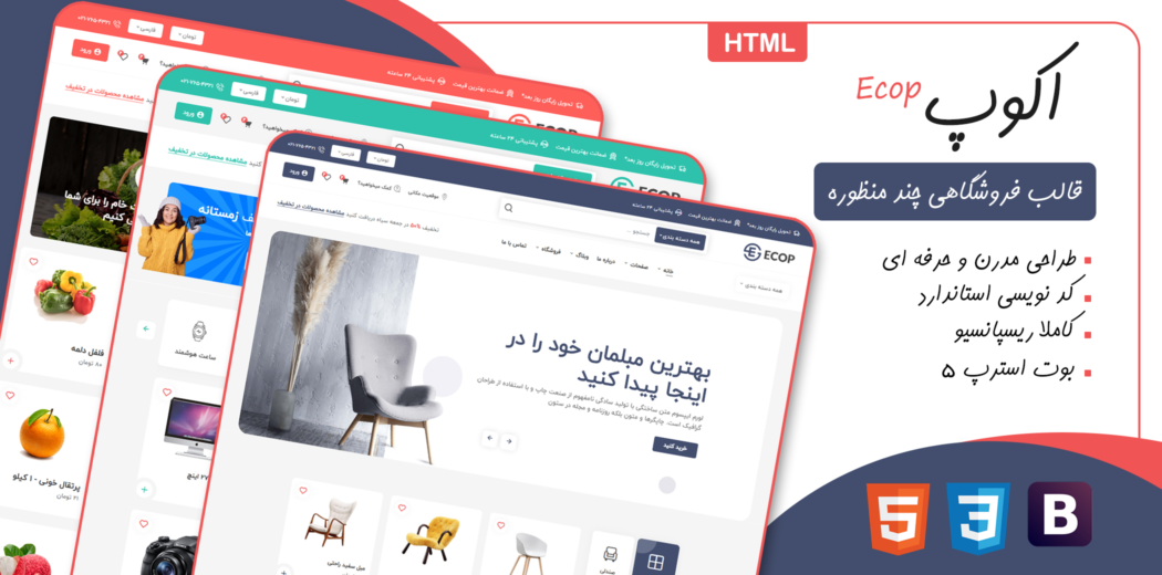 قالب HTML فروشگاهی اکوپ، Ecop - قالب HTML راستچین