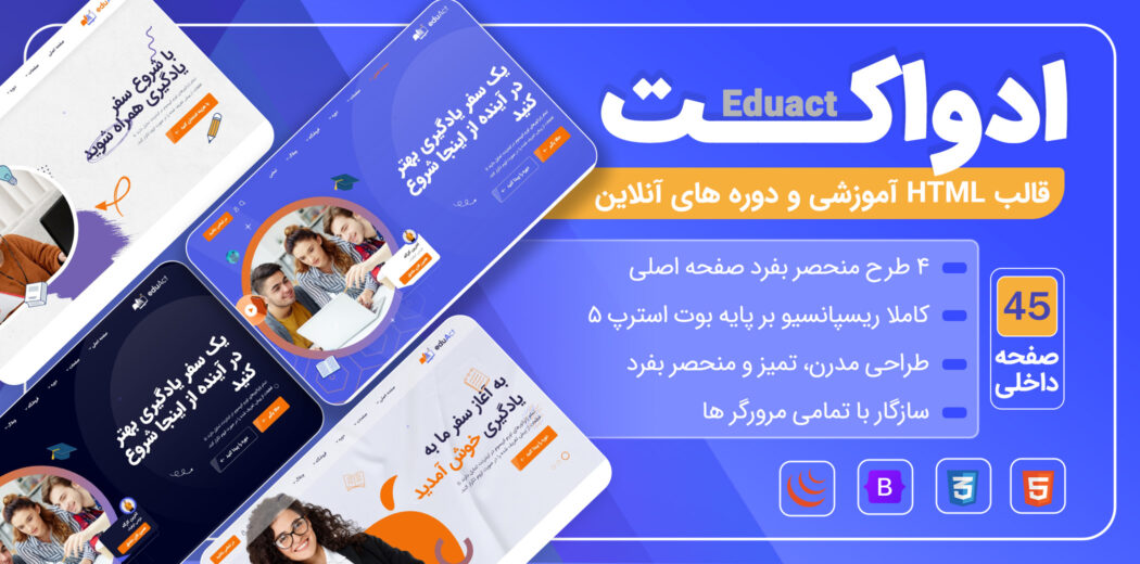 قالب HTML آموزشی ادواکت، Eduact - قالب HTML راستچین