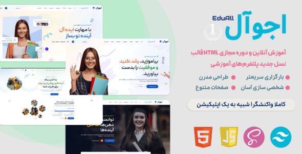 قالب آموزشی HTML، ادوآل