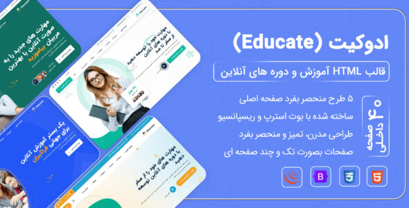 قالب HTML آموزشی Educate، ادوکیت