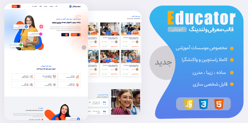 قالب HTML آموزشی ادوکیتور، Educator - قالب HTML راستچین