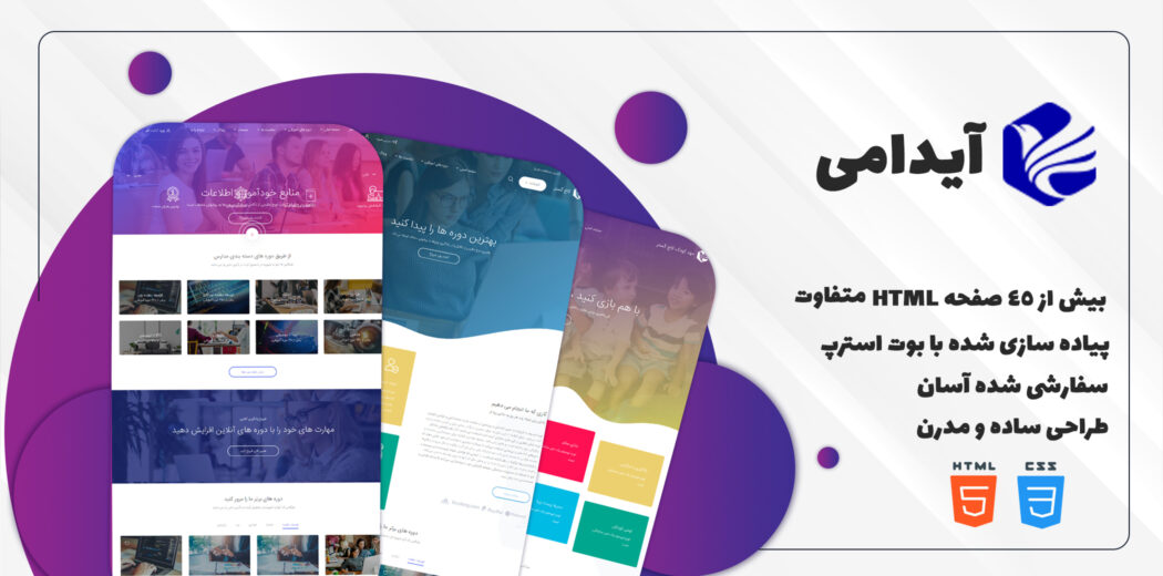 قالب Edumy، قالب HTML آموزشی آیدامی - قالب HTML راستچین