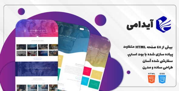 قالب Edumy، قالب HTML آموزشی آیدامی