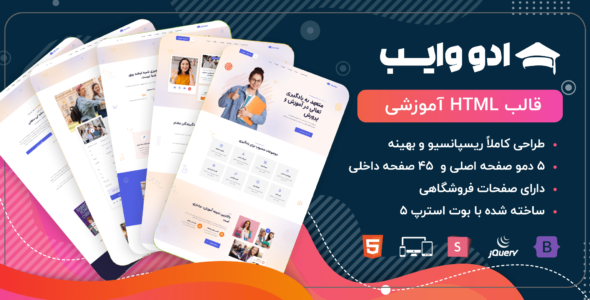 قالب HTML آموزشی ادو وایب، EduVibe