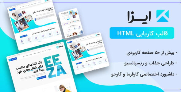 قالب HTML کاریابی ایزا، Eeza