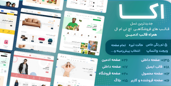 قالب HTML فروشگاهی اکا، Ekka