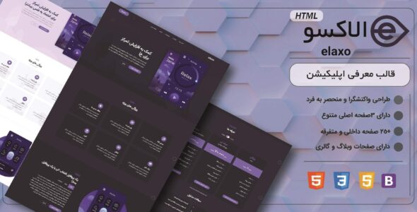 قالب HTML معرفی اپلیکیشن Elaxo