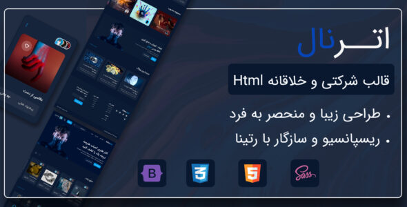 قالب HTML شرکتی اترنال، Ethernal
