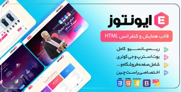 قالب HTML همایش و رویداد ایونتوز، Eventoz