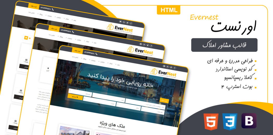 قالب EverNest، قالب HTML مشاور املاک اورنست - قالب HTML راستچین