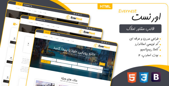 قالب EverNest، قالب HTML مشاور املاک اورنست