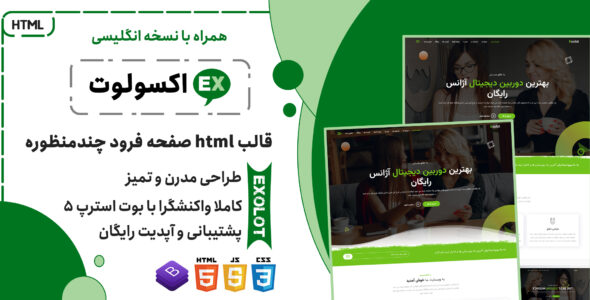 قالب Exolot | قالب HTML تک صفحه ای شرکتی
