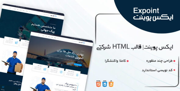 قالب Expoint، قالب HTML حمل و نقل ایکس پوینت