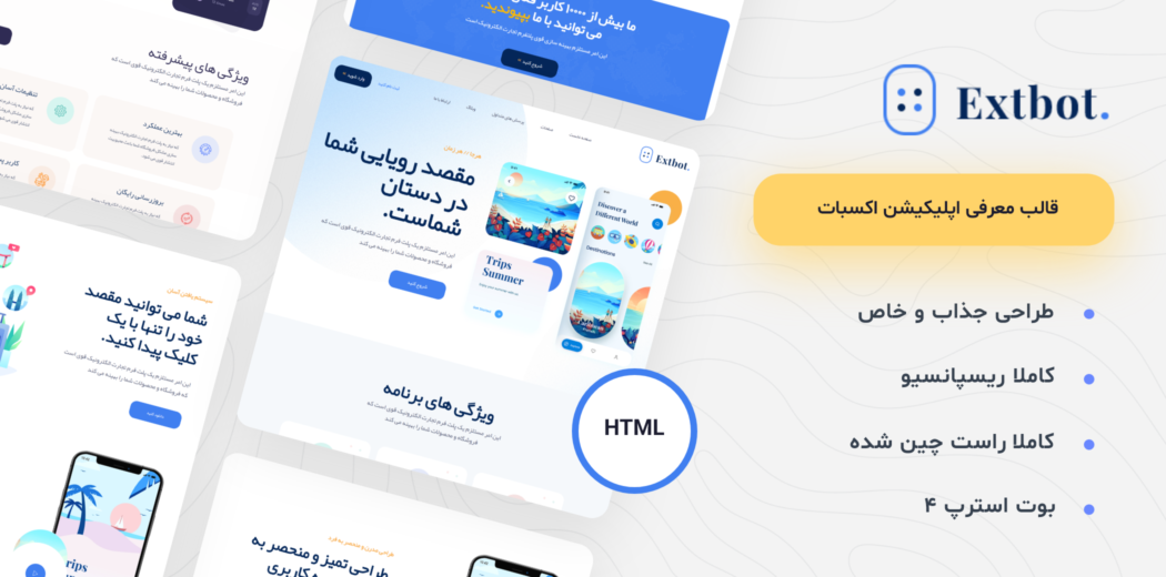 قالب HTML معرفی اپلیکیشن اکسبات، Exbot - قالب HTML راستچین