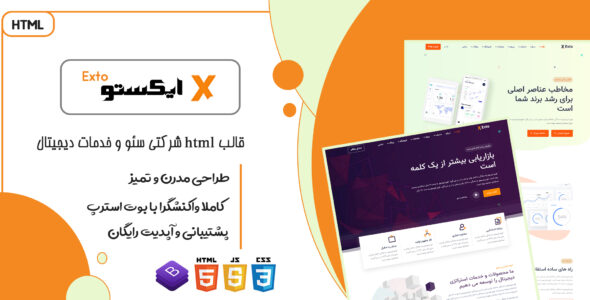 قالب Exto، قالب HTML چند منظوره و شرکتی دیجیتال مارکتینگ و سئو ایکستو