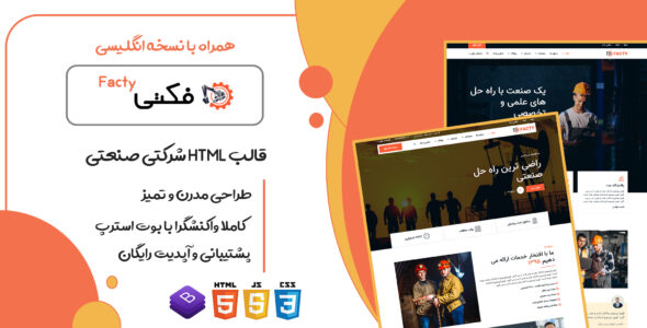 قالب Facty، قالب HTML شرکتی فکتی