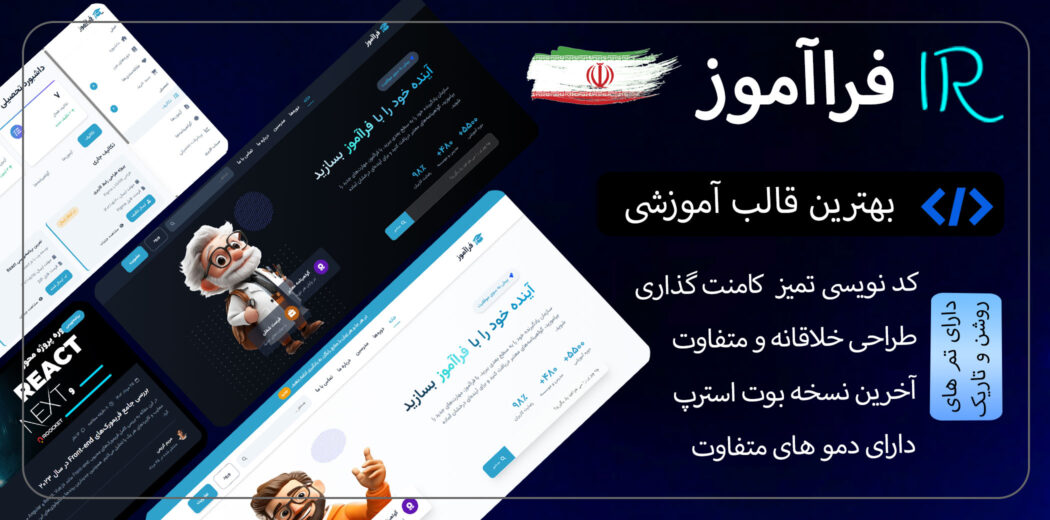 قالب HTML فراآموز - قالب آموزشی - قالب HTML راستچین