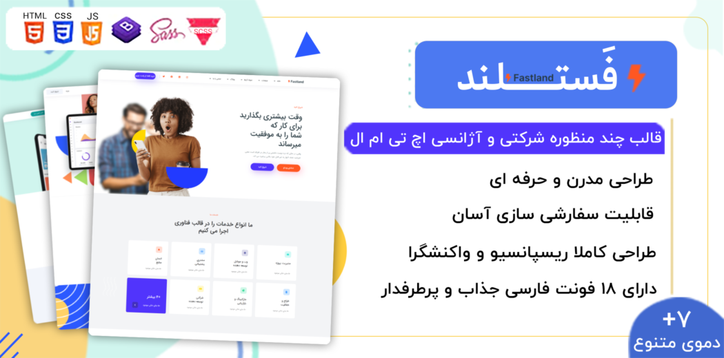 قالب HTML شرکتی فستلند، Fastland - قالب HTML راستچین