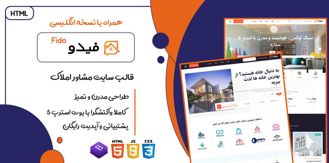 قالب Fido، قالب HTML مشاور املاک فیدو - قالب HTML راستچین