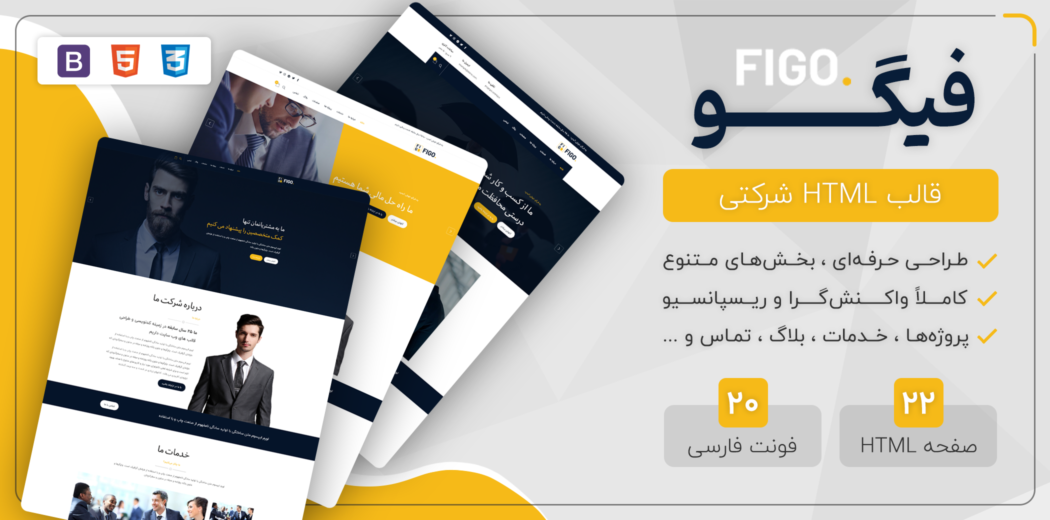 قالب Figo | قالب HTML شرکتی فیگو - قالب HTML راستچین