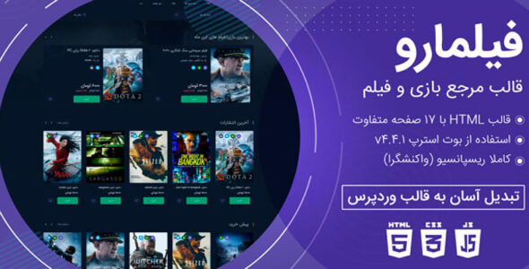 قالب filmaro، پوسته HTML سرگرمی فیلمارو