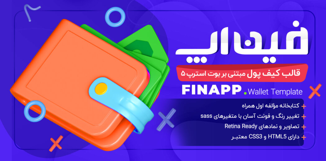 قالب HTML موبایل فین آپ، Finapp - قالب HTML راستچین