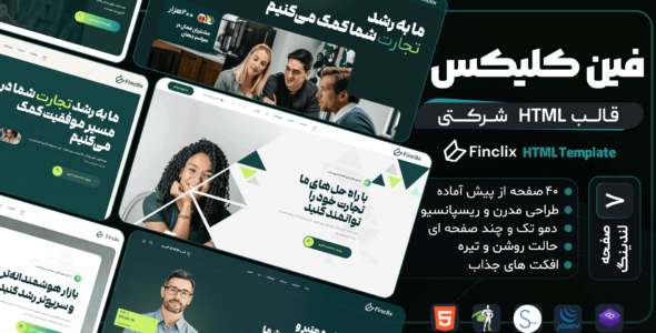 قالب HTML شرکتی فین کلیکس، Finclix