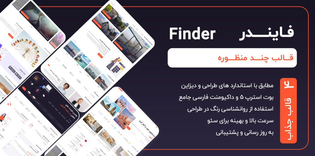 قالب HTML چند منظوره فایندر، Finder - قالب HTML راستچین