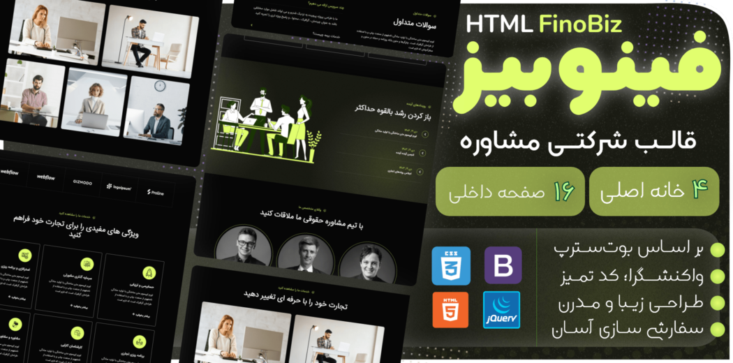 قالب HTML شرکتی FinoBiz، فینوبیز - قالب HTML راستچین