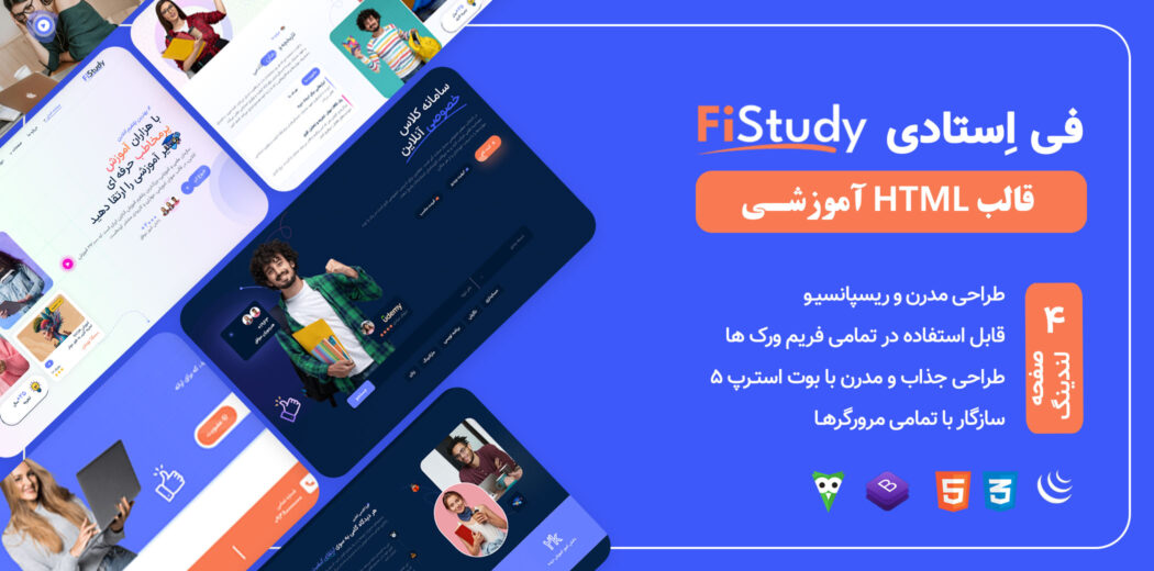 قالب HTML فی استادی، FiStudy - قالب HTML راستچین