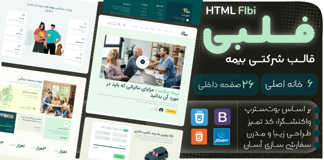 فلبی، قالب HTML شرکتی - قالب HTML راستچین