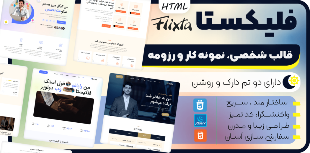 قالب HTML شخصی فلیکستا، Flixta - قالب HTML راستچین