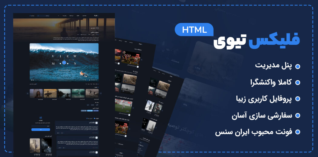 قالب FlixTV، قالب HTML فیلم و سریال فلیکس تی وی - قالب HTML راستچین