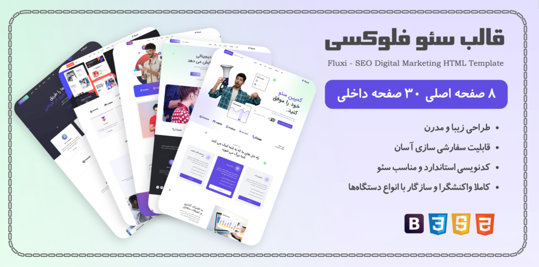 قالب HTML شرکتی فلوکسی، Fluxi - قالب HTML راستچین