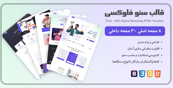 قالب HTML شرکتی فلوکسی، Fluxi