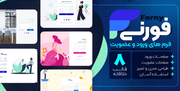 قالب Forny، قالب HTML فرم ورود و عضویت فورنی
