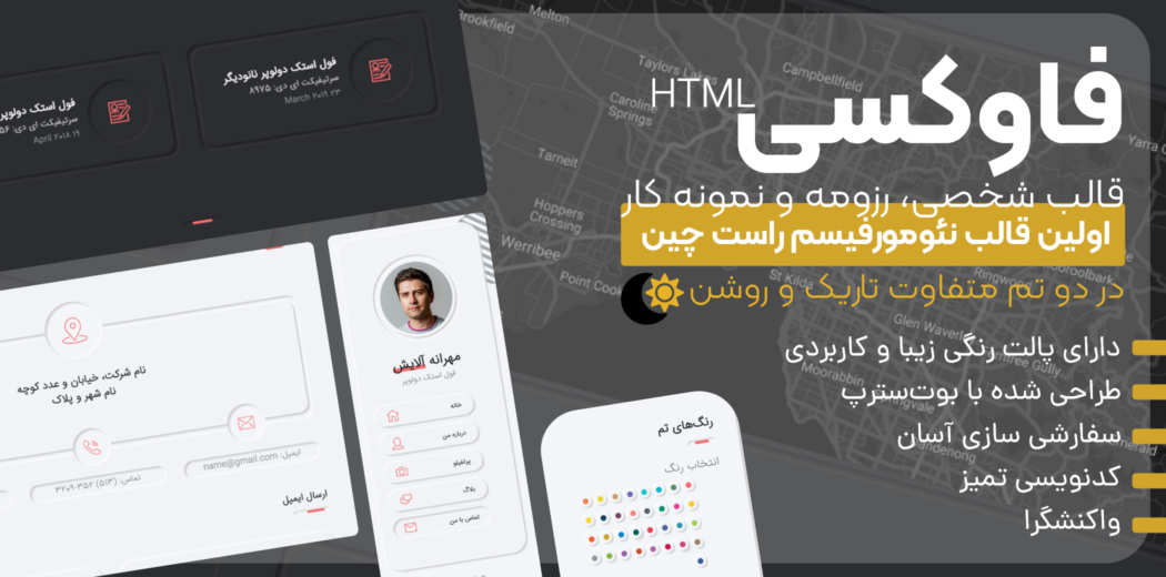 قالب Foxevcard، قالب HTML شخصی، رزومه و نمونه کار فاوکسی - قالب HTML راستچین